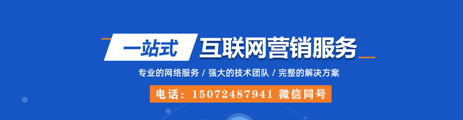 苏尼特右旗sem优化师